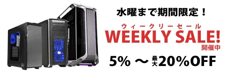 ゲーミングPC/Core i5/128GB/2TB/RX570 セール実施中 BTOパソコン通販のFRONTIERスペシャル応援祭: 特集