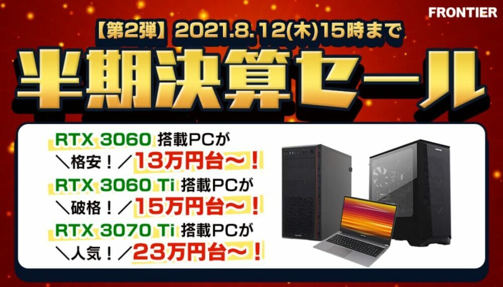 FRONTIER デスクトップゲーミングPC 3060ti搭載 パソコン（RTX3060搭載 