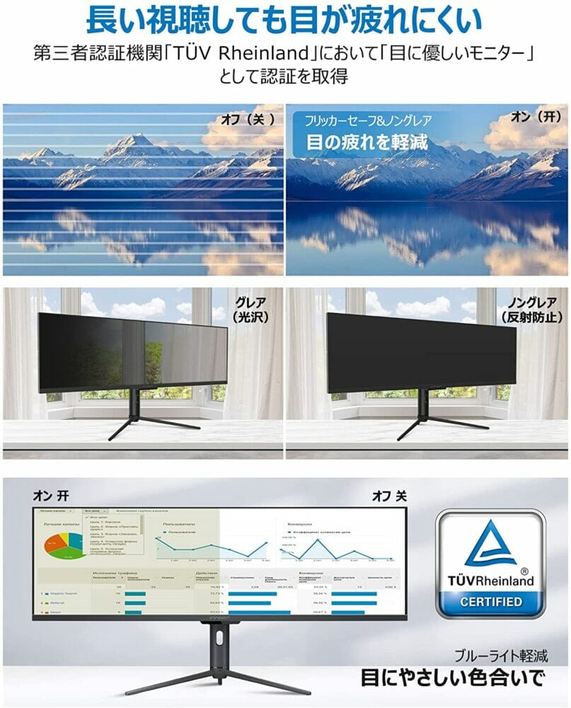 32:9アス比の43.8型ウルトラワイドモニターが17,000円OFF！Amazon割引