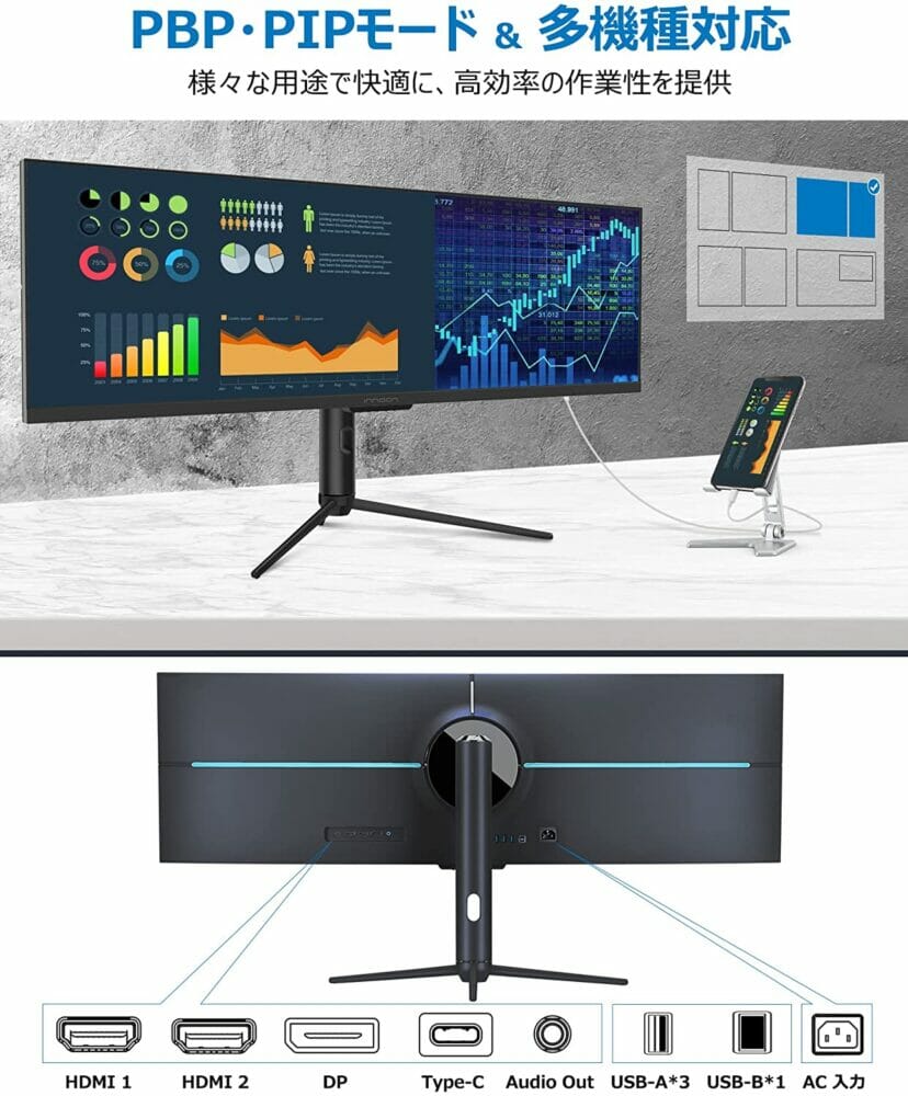 32:9アス比の43.8型ウルトラワイドモニターが17,000円OFF！Amazon割引