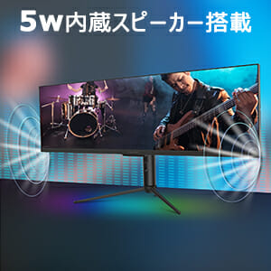 32:9アス比の43.8型ウルトラワイドモニターが17,000円OFF！Amazon割引