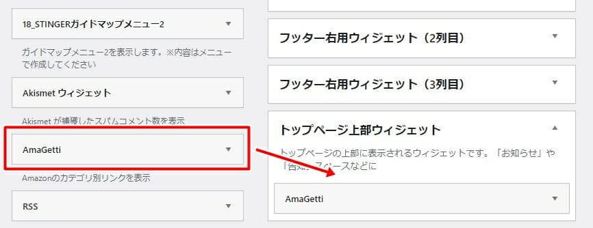 サイトにAmazon商品ランキングを設置！自動更新対応の超便利プラグイン