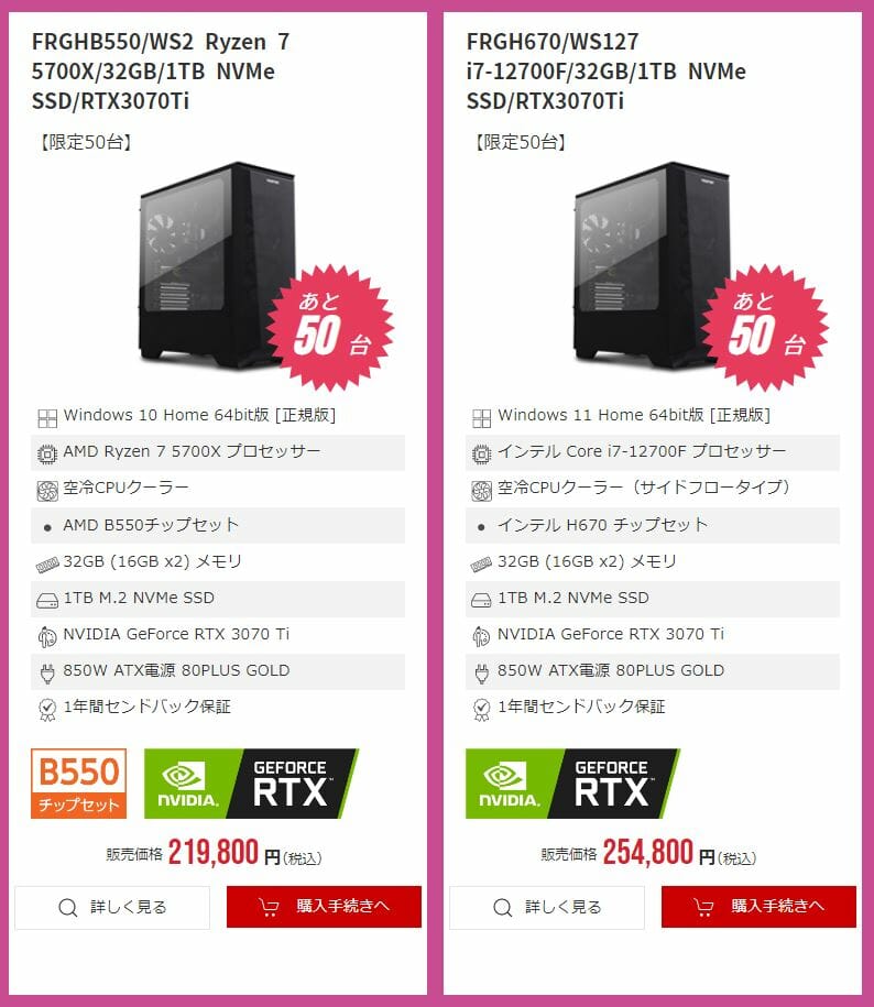 frontier-gaming-pc-renewal-