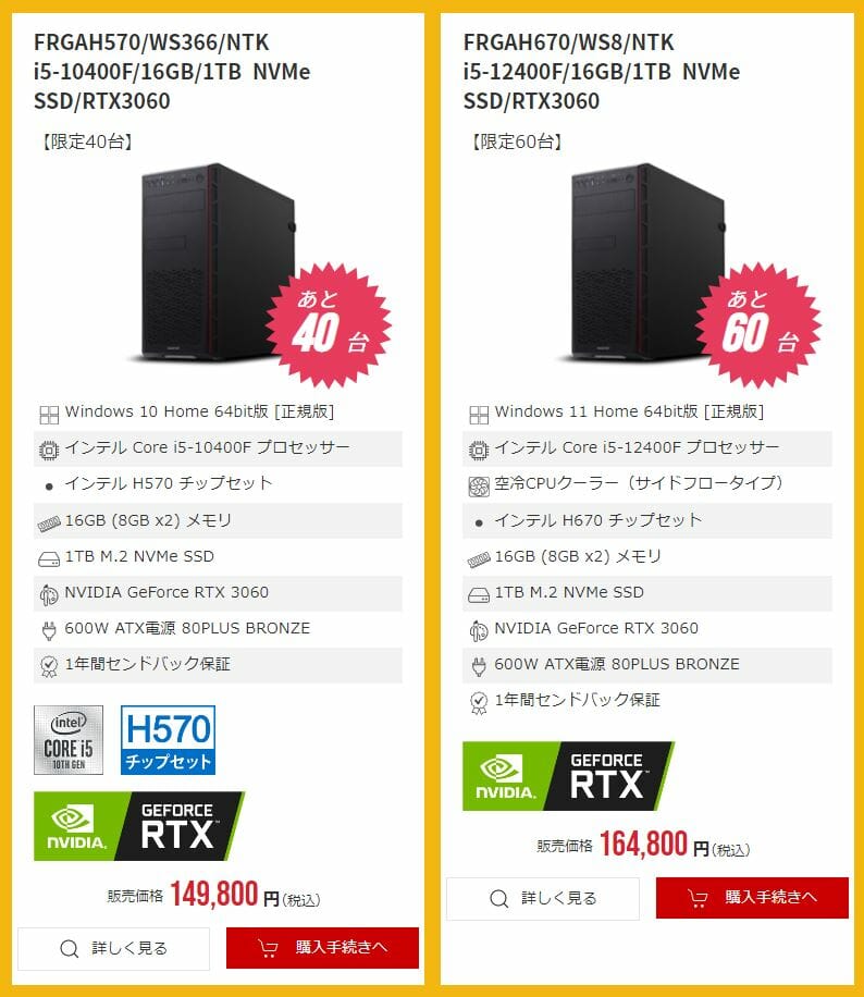 フロンティア　ゲーミングPC  RTX3070Ti FRONTIER、「GeForce RTX 3070 Ti」搭載デスクトップPC3機種の販売開始