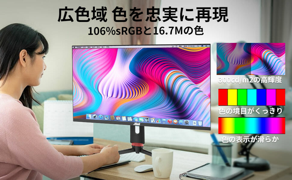 165Hz対応ゲーミングモニター『Jlink E27QP4K』新発売！スペック構成や