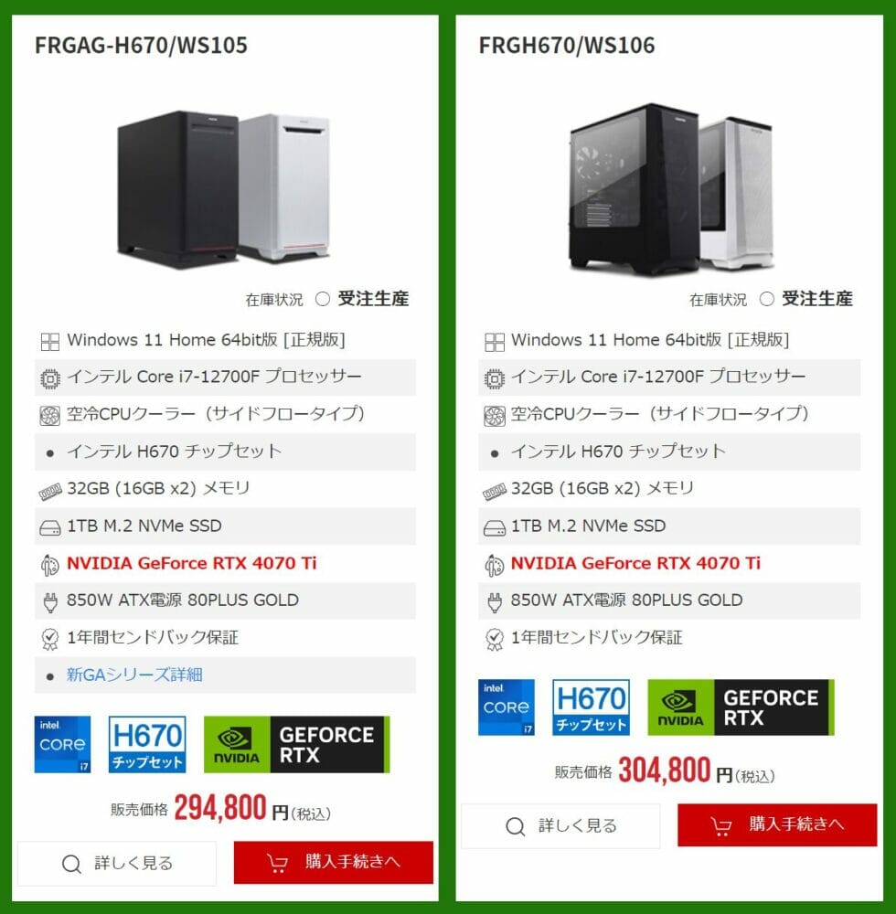 RTX4070Ti搭載モデルが税込29万円台！フロンティア『SUPERセール』開催 