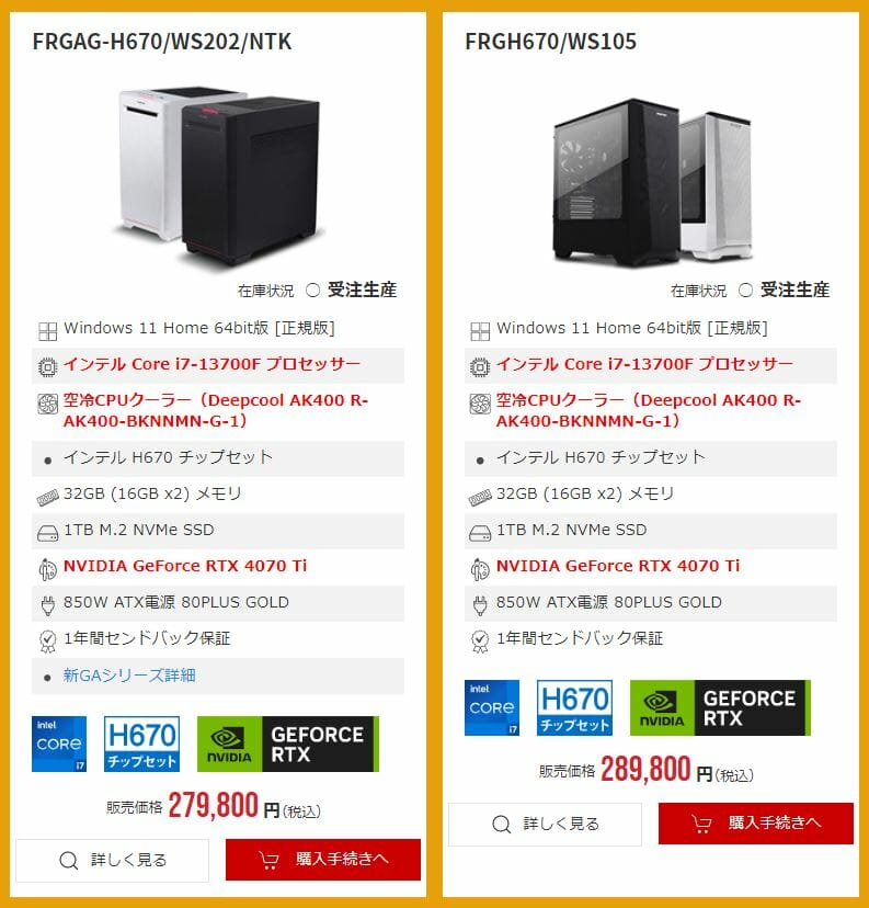 13世代Core i7+RTX4070Ti搭載モデルが税込27万円台！フロンティア『大