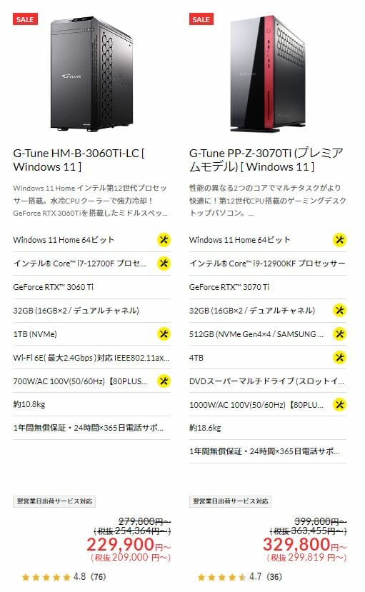 ハイエンドゲーミングPCが最大9.35万円オフ！マウスコンピューター『大