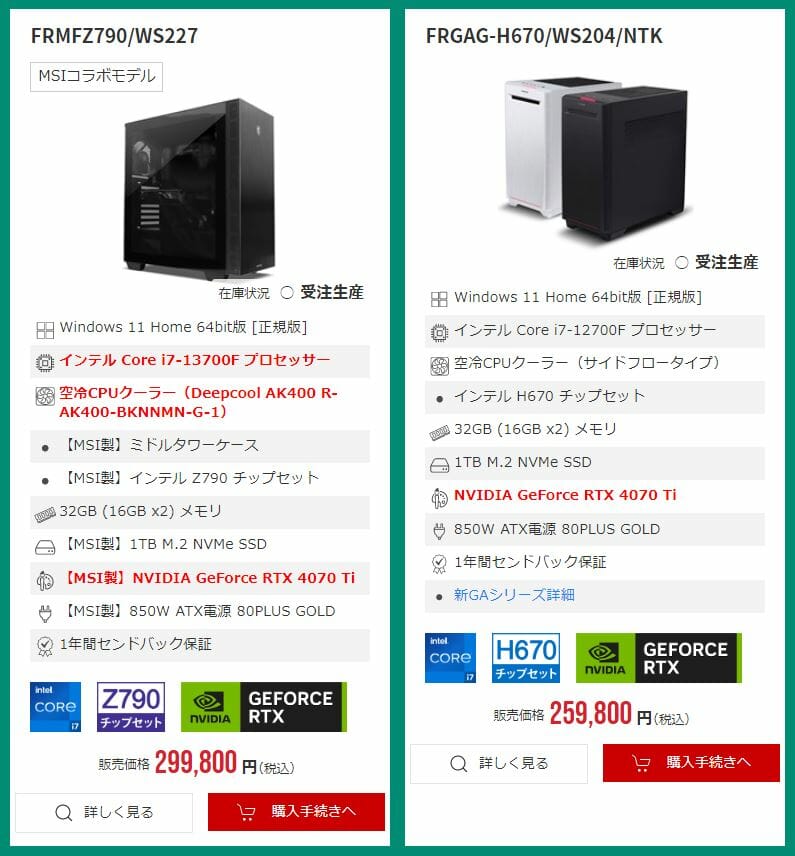 RTX4070Ti+第13世代Core i7搭載モデルが税込27万円台！フロンティア
