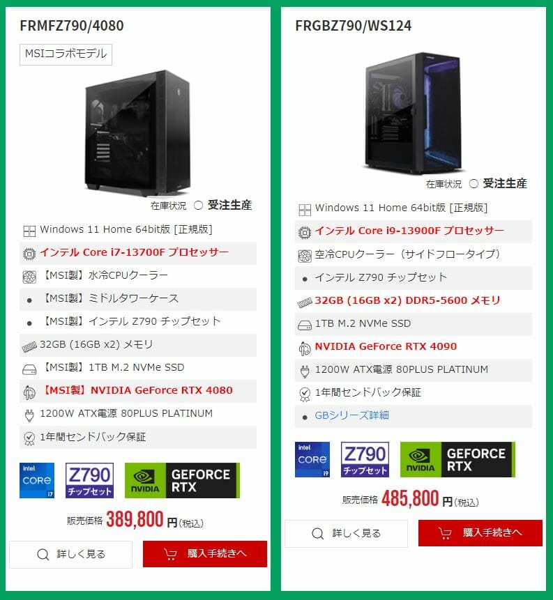 RTX3080搭載ゲーミングPCが税込23万円台！フロンティア『SPRINGセール