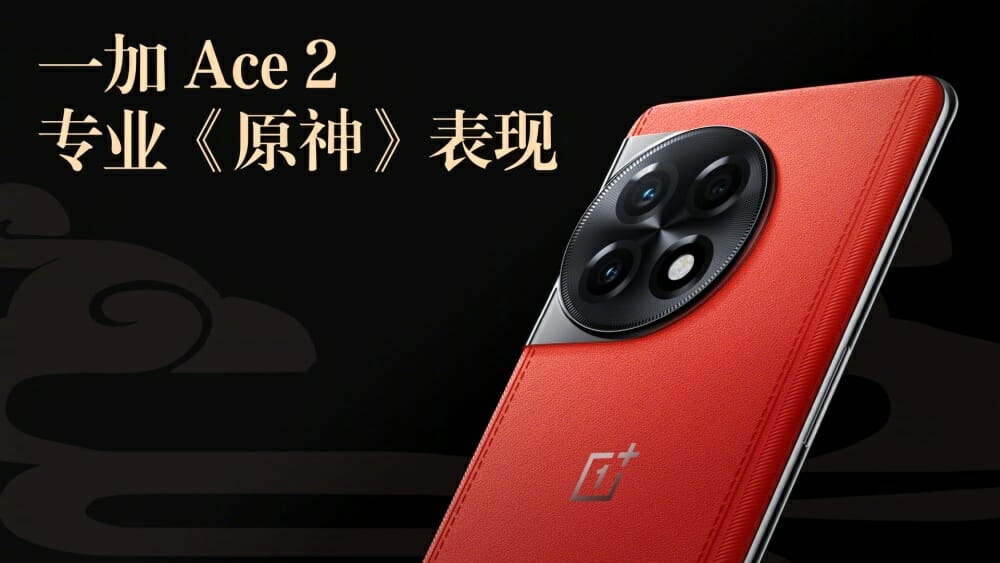 OnePlus Ace 2 原神限定版、香菱コラボで登場。赤色ボディに18GBメモリ