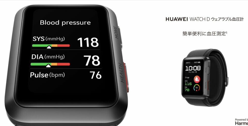 HUAWEI WATCH D』発売 | 管理医療機器認証の血圧測定機能搭載モデル 