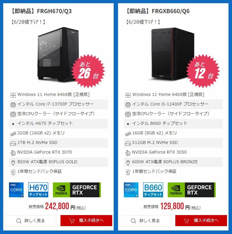 タイムセール！グラボ搭載！ CORE i7 16GB 13世代Core i7+RTX4070搭載モデルが税込25万円台！フロンティア