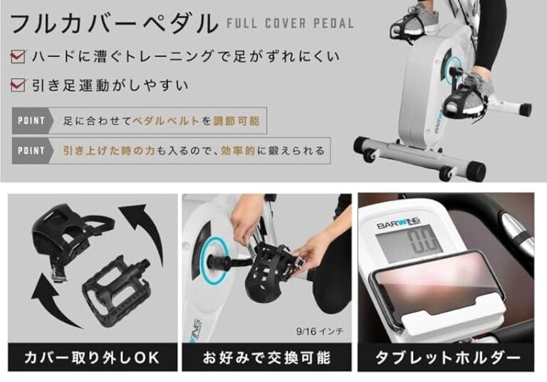 『BARWING フィットネスバイク(Proモデル)』レビュー 折りたたみ可能、抜群の静音性、本格的な運動を楽しめる家庭用エアロバイク