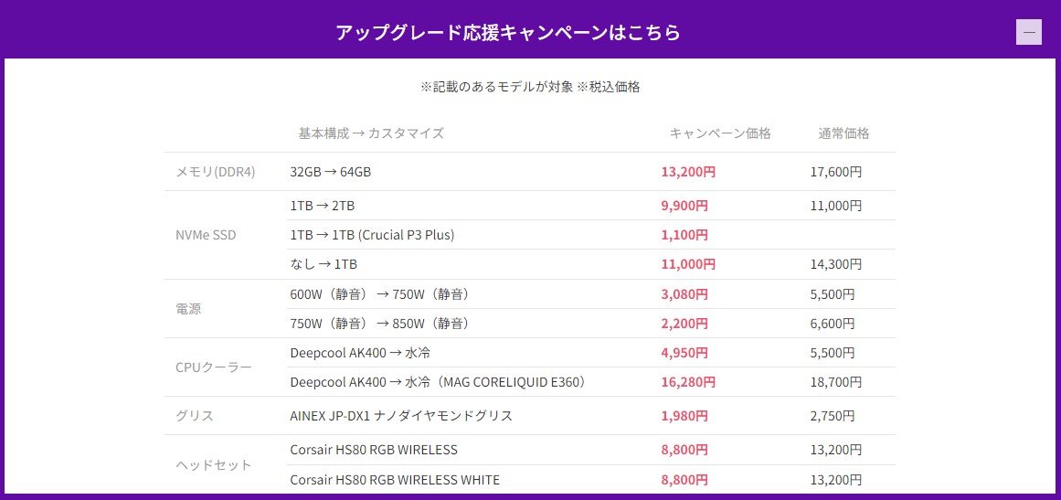 ハイエンドゲーミングPCが衝撃価格、フロンティア『秋のBIGセール