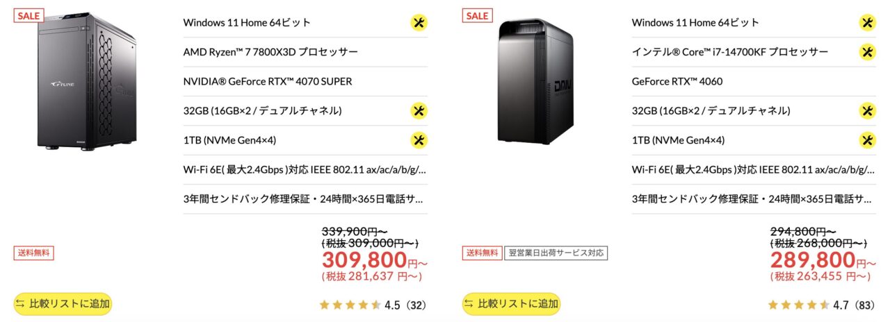 ゲーミングPC 最新CPU 最終値引き 取りに来てくださる方5000円引き