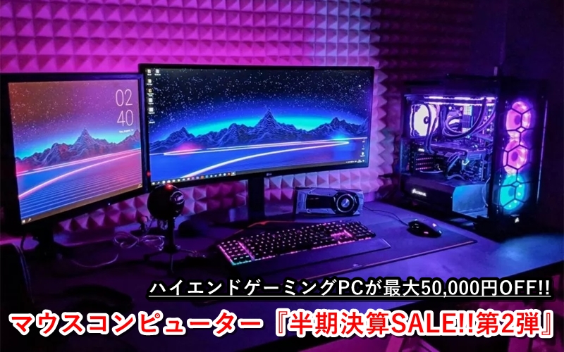 期間限定値下げ中】40万円→35万円 最高級ゲーミングパソコン かゆい