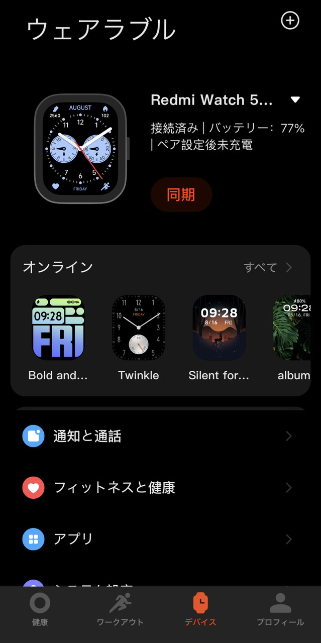 アプリのメイン画面