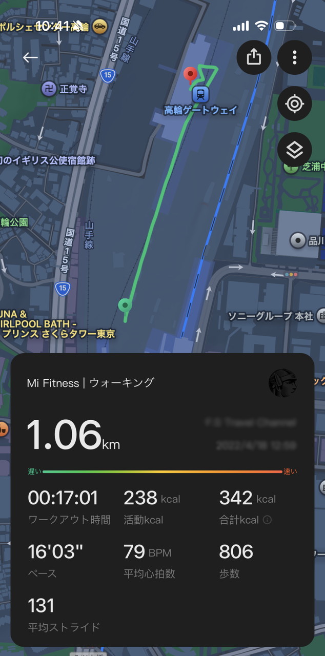 運動のトラッキング情報