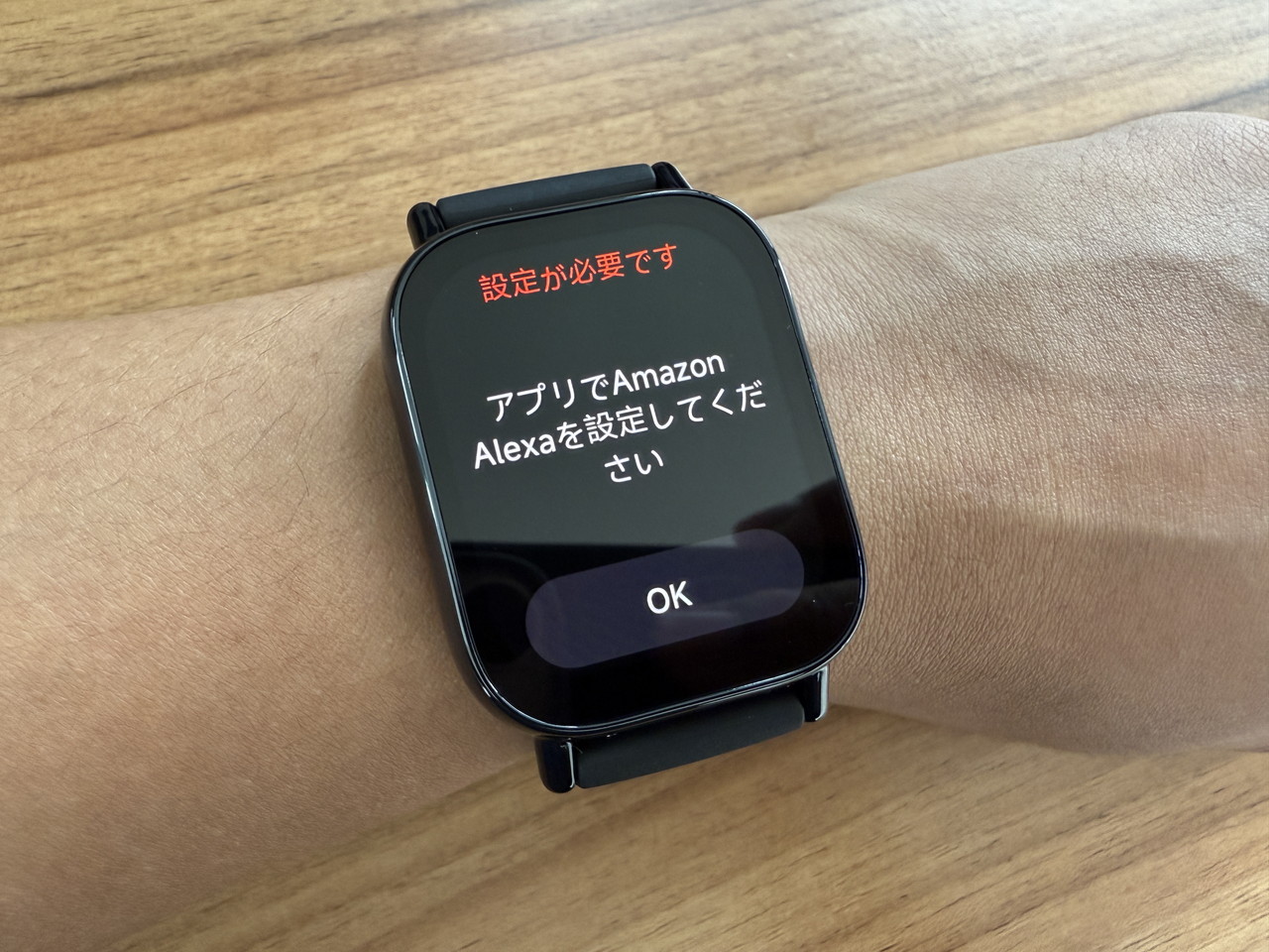 Amazonアレクサ起動画面