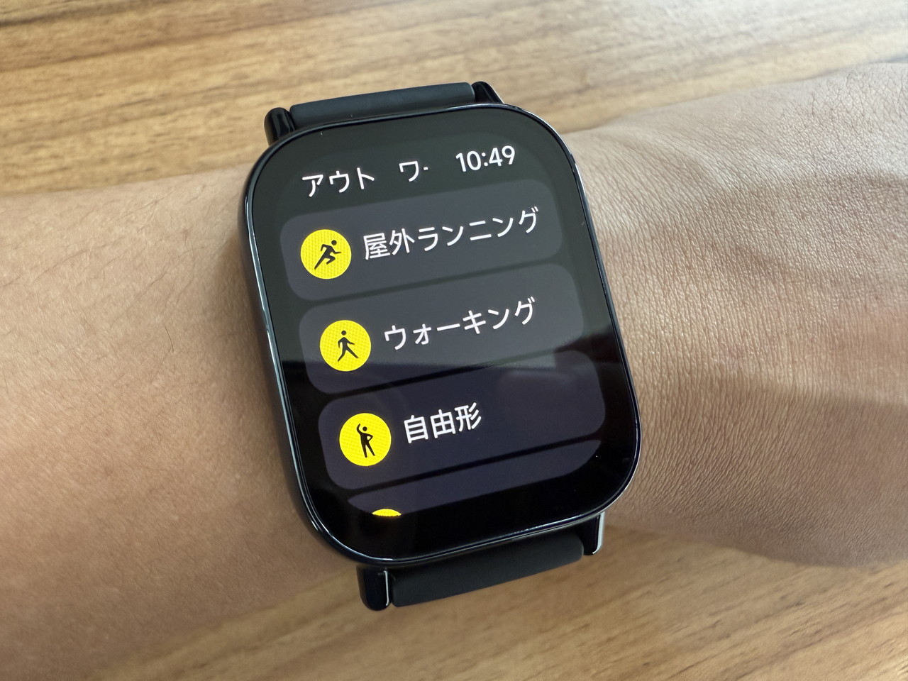 ワークアウト選択画面1