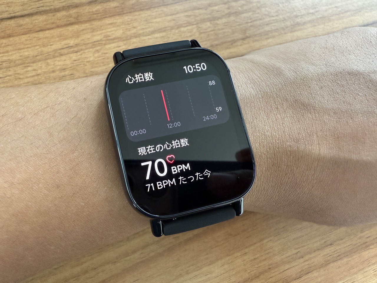 心拍数測定画面