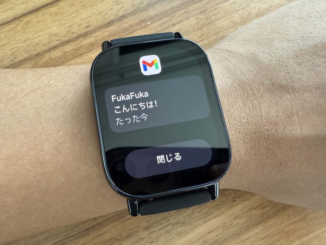 Gmailの通知画面