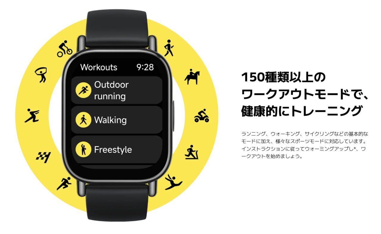 ワークアウト計測機能