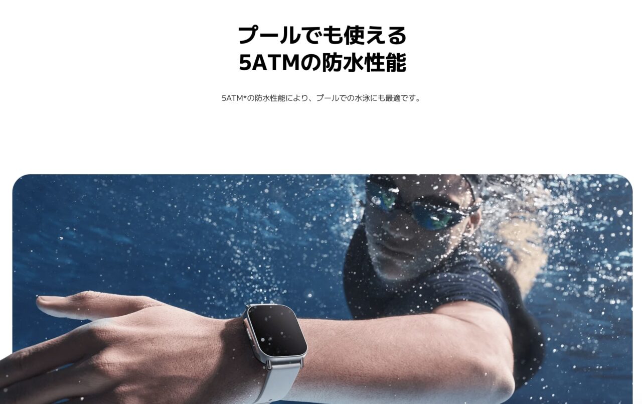 Redmi Watch 5 Liteの防水性能