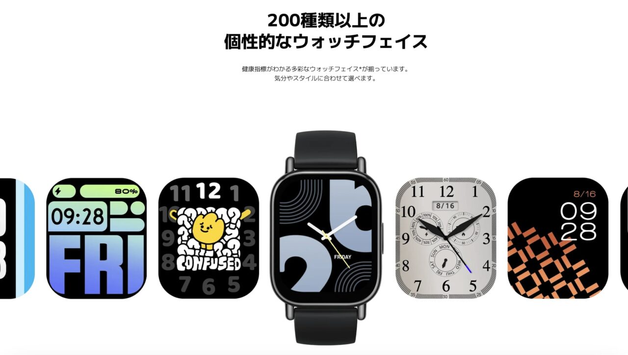 Redmi Watch 5 Liteのウォッチフェイスバリエーション