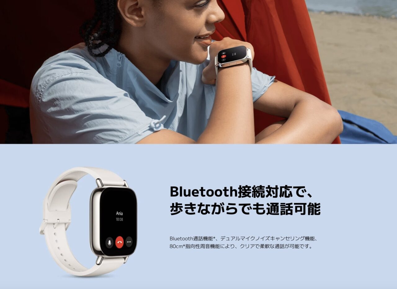 Redmi Watch 5 Liteの通話機能