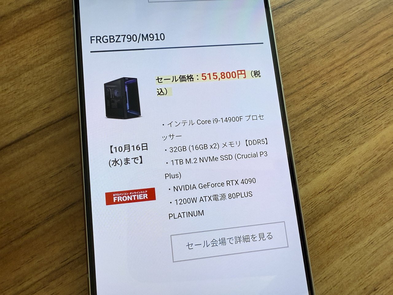ウェブサイト閲覧の様子