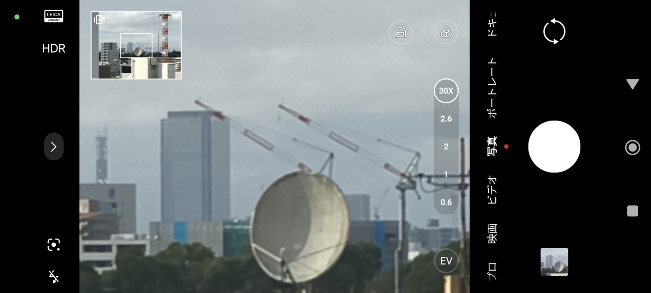 30倍撮影時のスマホカメラ画面