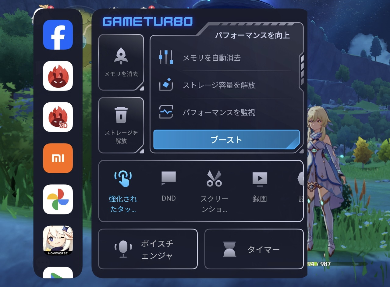 ゲームターボ画面