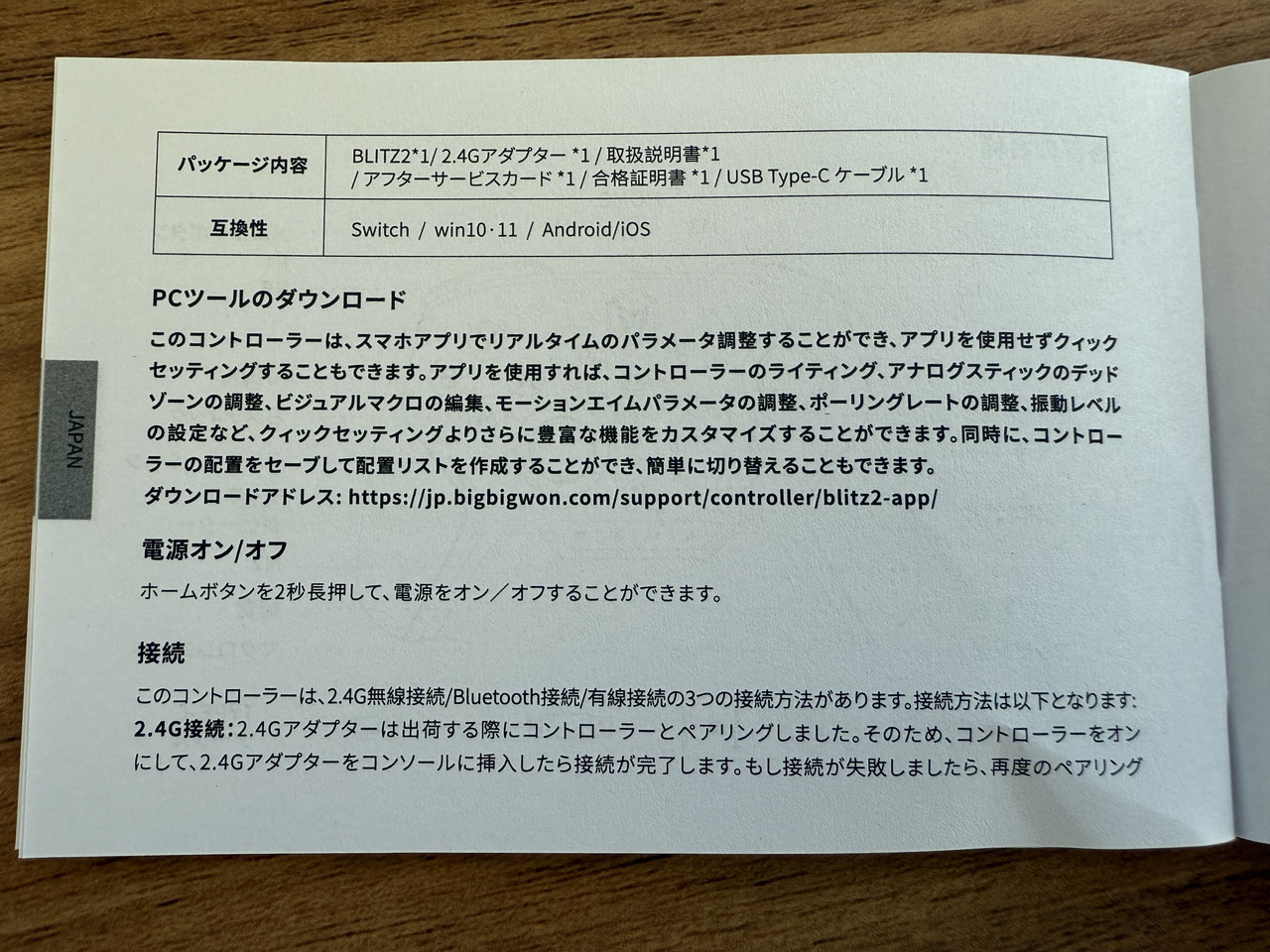 ユーザーマニュアル