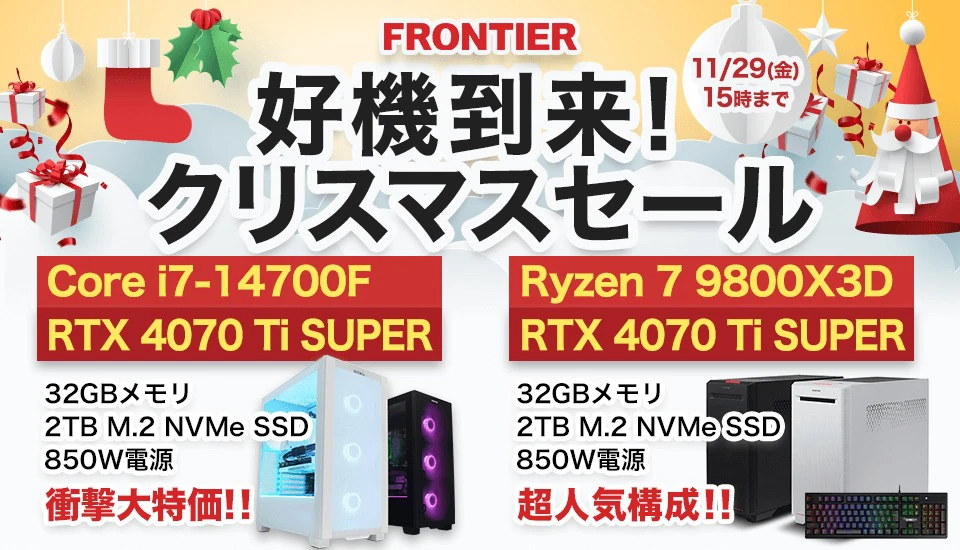 Xmasセール】8世代i7搭載ゲーミングPC