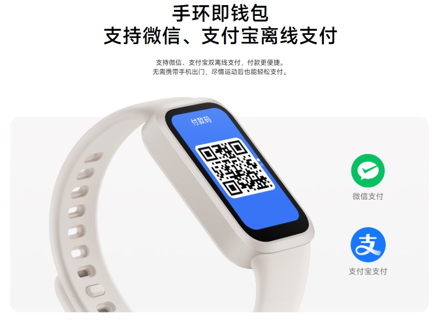 NFCによる決済をサポート