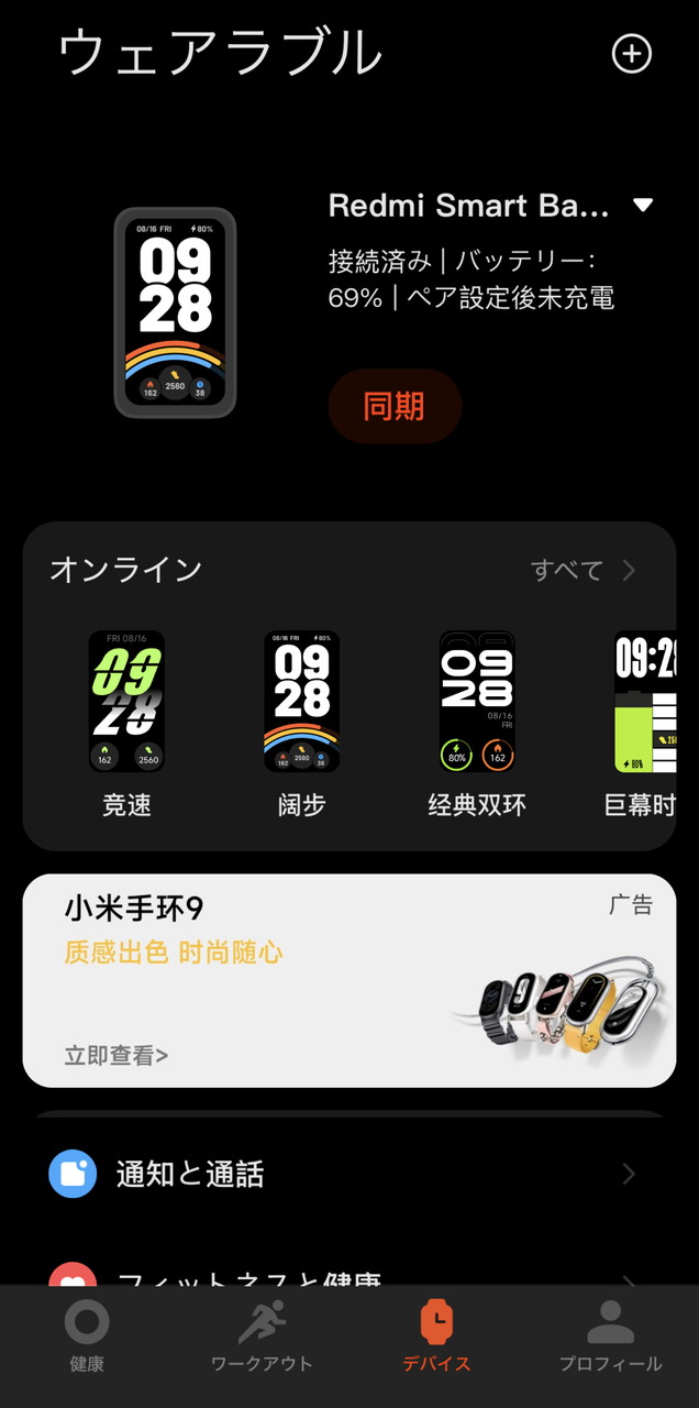 アプリメイン画面