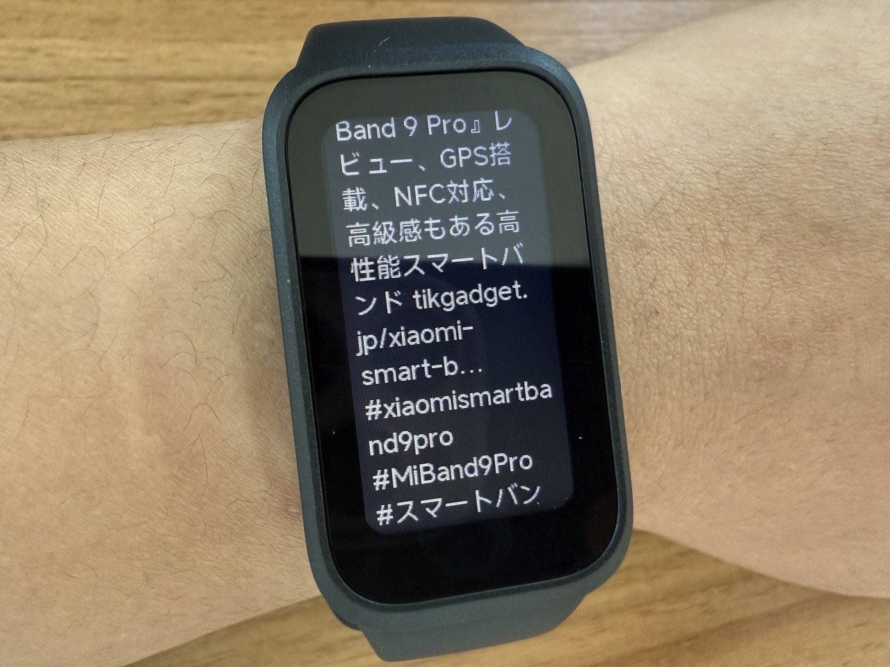 X通知内容の確認