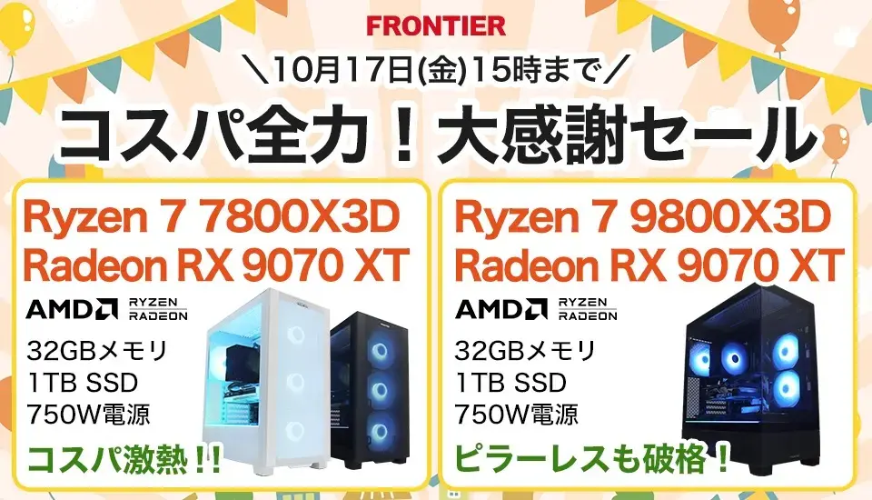 ゲーミングPC core i7 GTX1050搭載 土日セール ゲーミングPC core i7 GTX1050搭載 土日セール