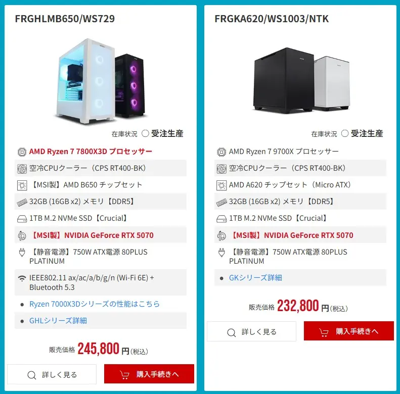 2025年10月】 RTX 50シリーズ搭載ゲーミングが大特価