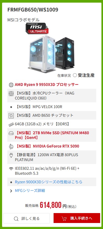 ゲーミングPC core i7 GTX980搭載 連休セール 20万円～30万円 (ウィークリーセール商品) BTOパソコン一覧