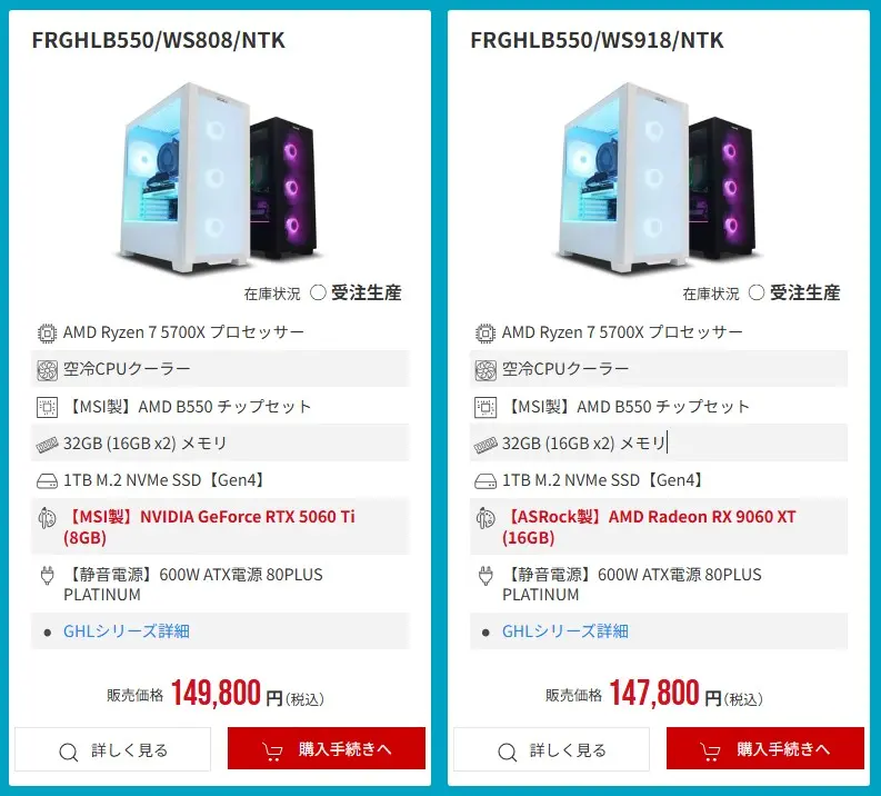 2025年10月】 RTX 50シリーズ搭載ゲーミングが大特価