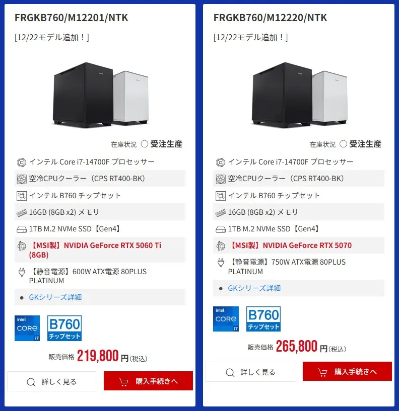 2026年1月】 高性能ゲーミングPCが大特価！フロンティア『馬力MAX