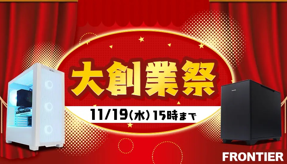 2025年10月】 RTX 50シリーズ搭載ゲーミングが大特価