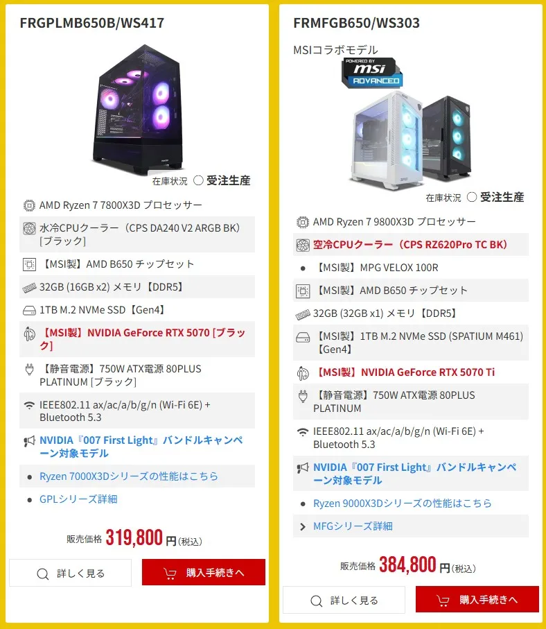 2026年6月】高性能ゲーミングPCが大特価！フロンティア『初夏のお得市