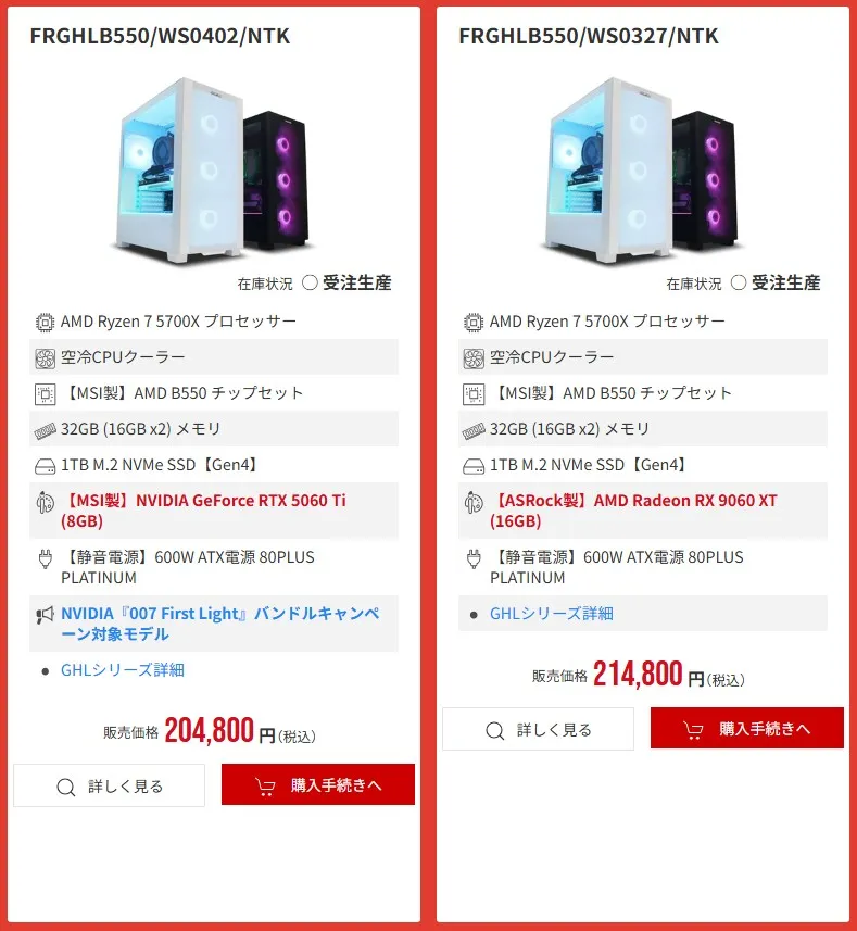 2026年5月】高性能ゲーミングPCが大特価！フロンティア『激得