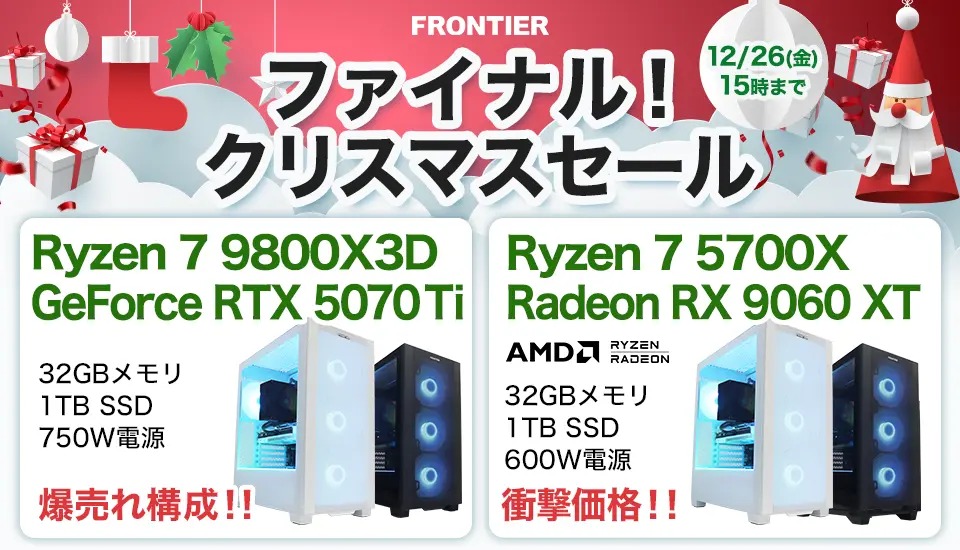 1週間限定特価 ゲーミングPC セット ゲーミングPC オススメの1式セット | G TUNE by マウスコンピューター