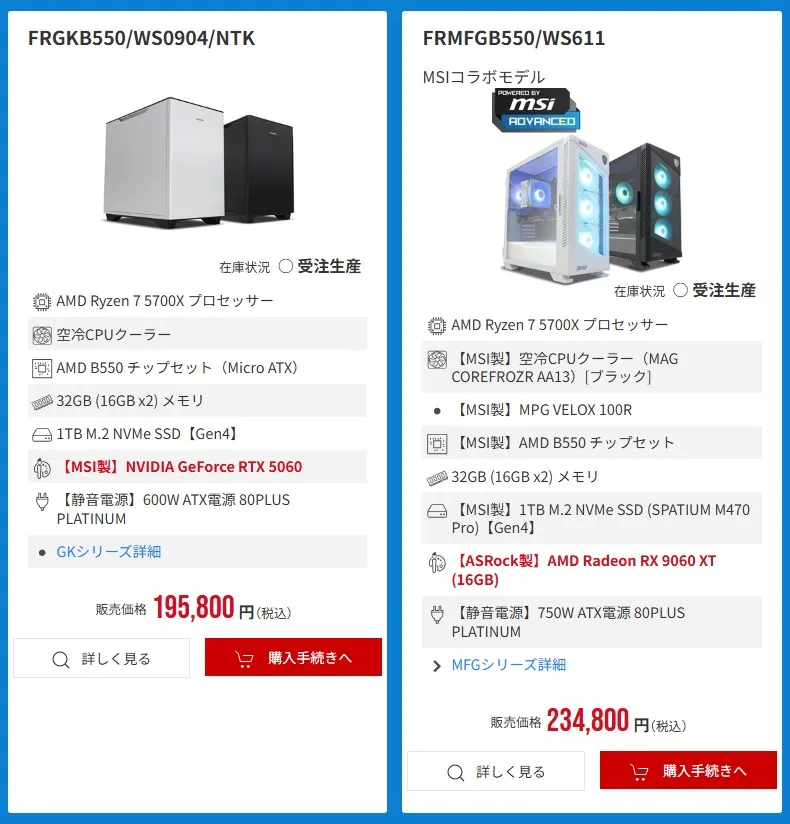 2026年9月】高性能ゲーミングPCが大特価！フロンティア『超ド級 ゲーム