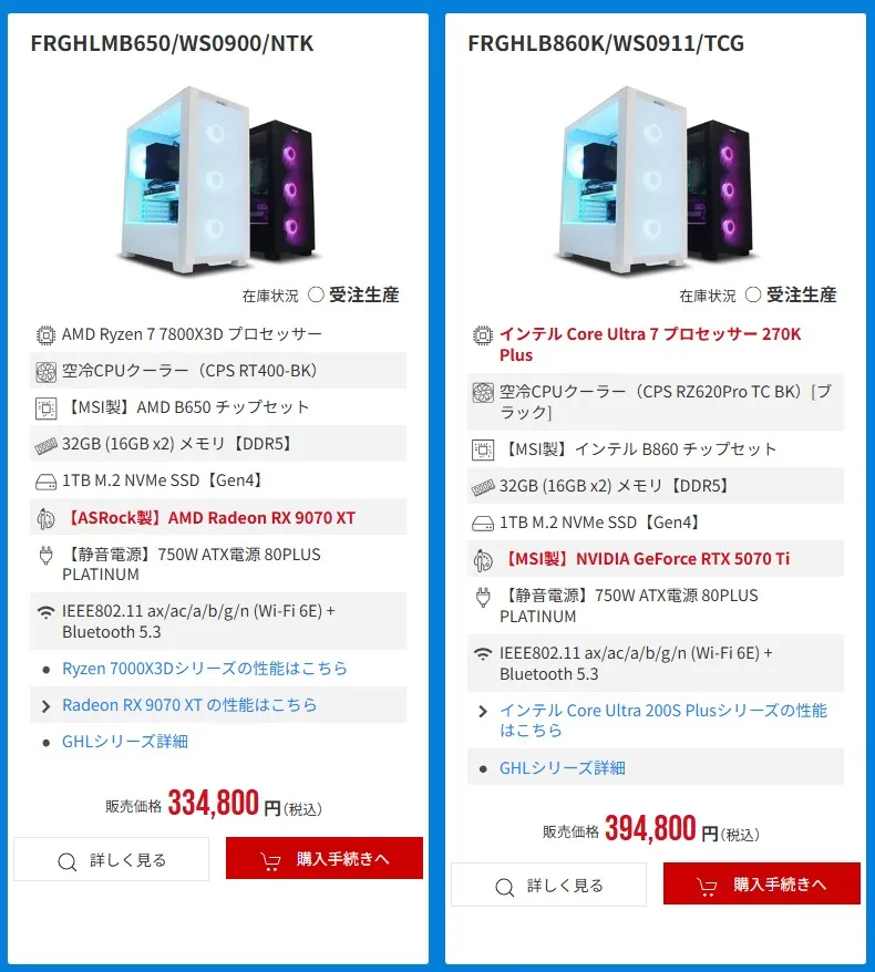 2026年9月】高性能ゲーミングPCが大特価！フロンティア『驚愕 ゲームの